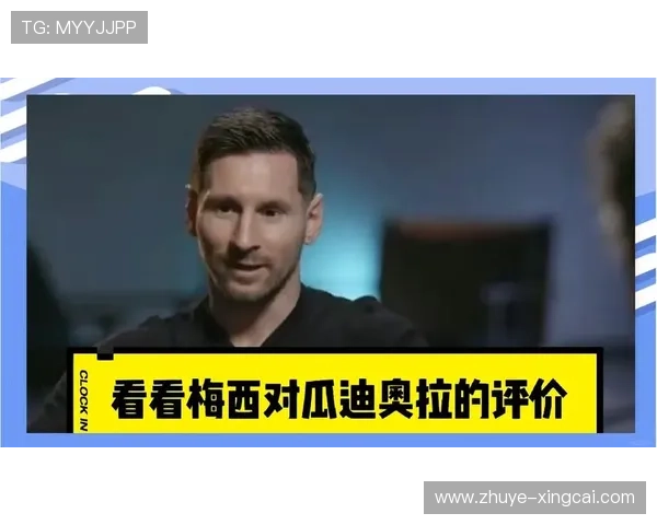 梅西引领足球新时代展现非凡技术与荣耀传奇故事
